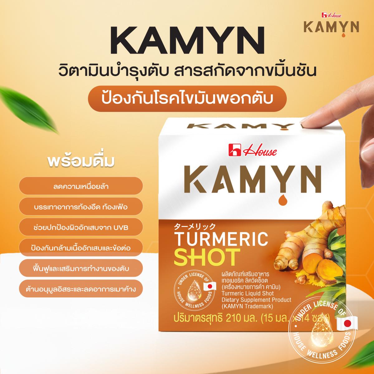 อาหารเสริมบำรุงตับ