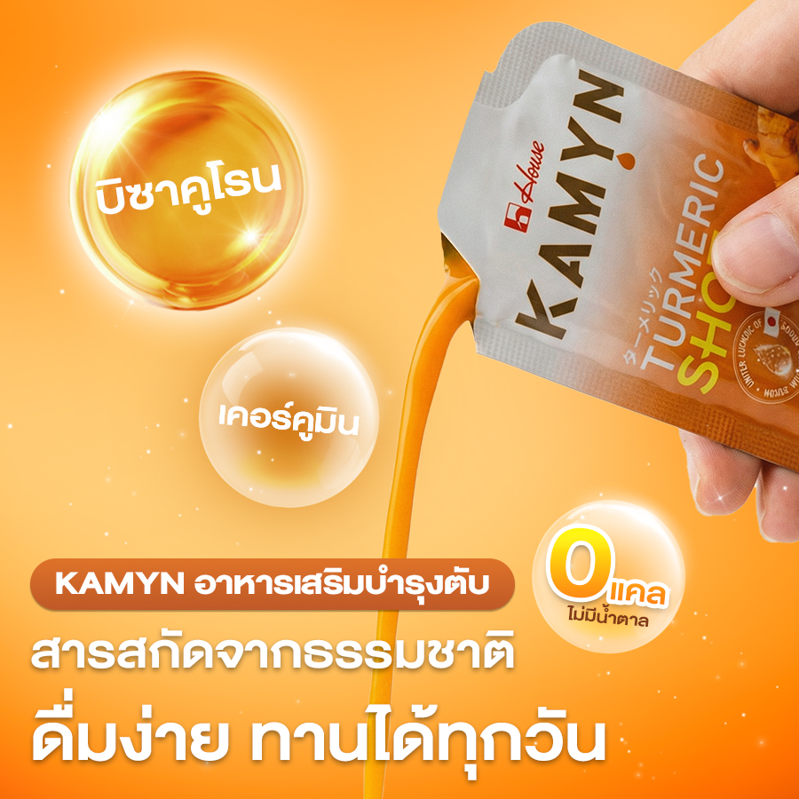 อาหารเสริมบำรุงตับ