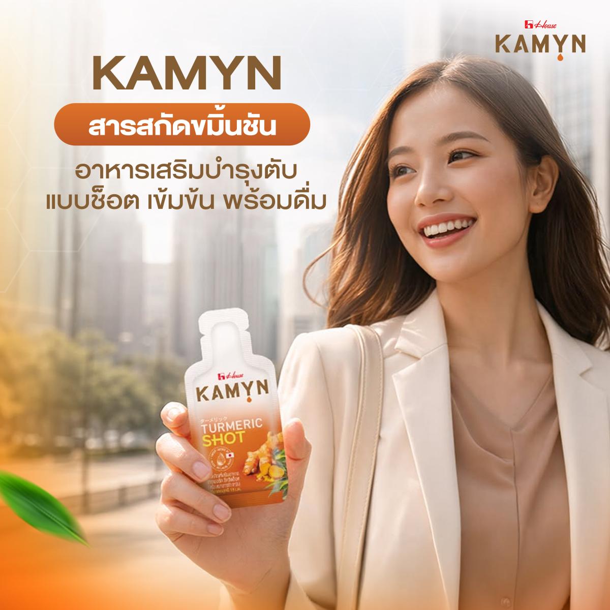 อาหารเสริมบำรุงตับ