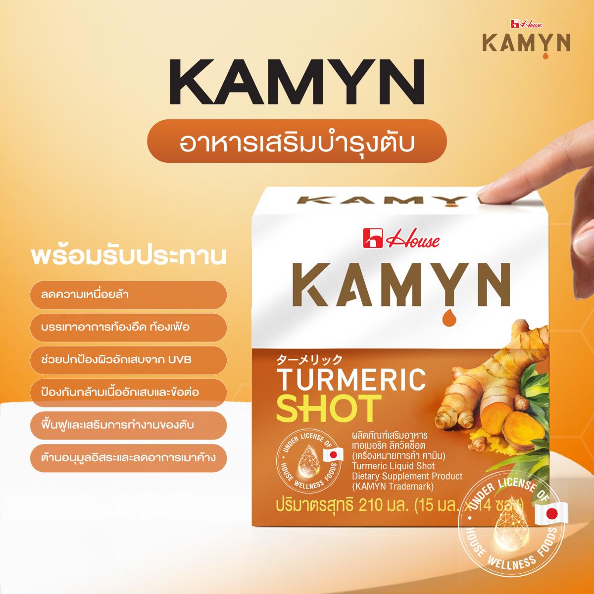 อาหารเสริมบำรุงตับ