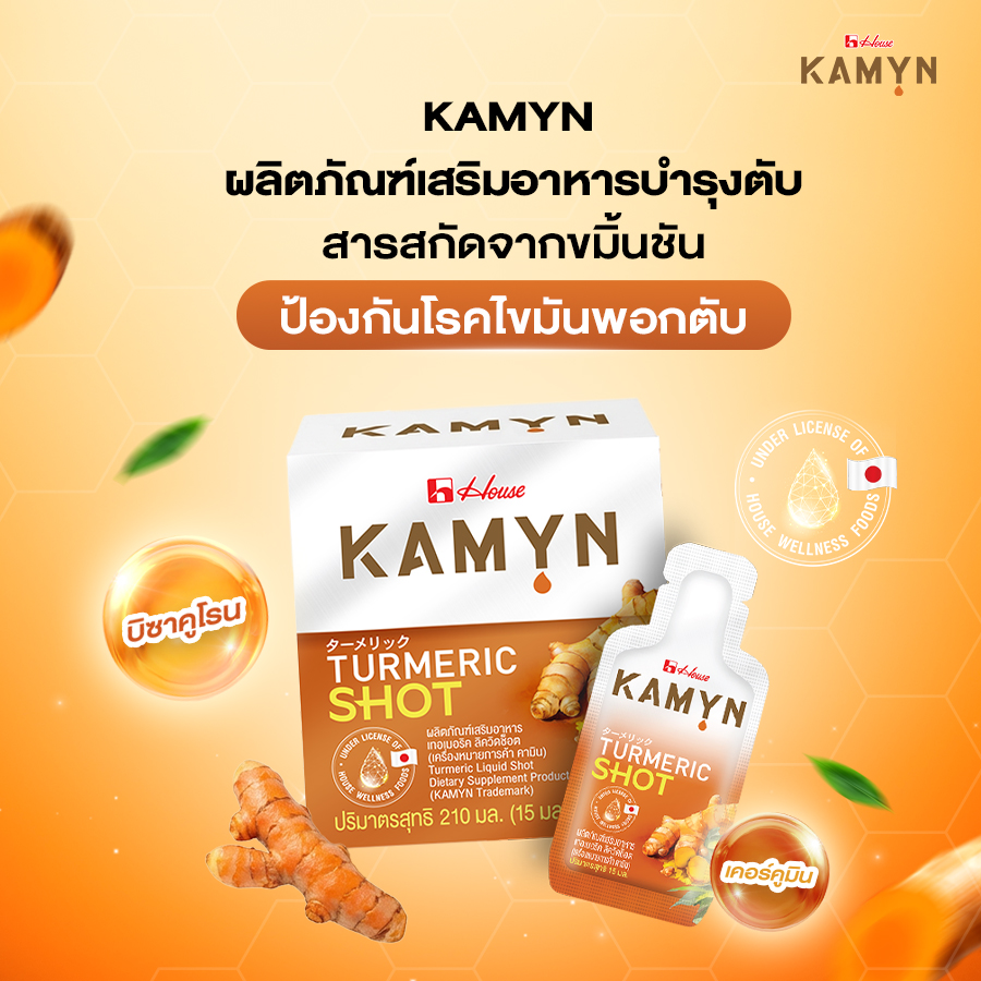 ผลิตภัณฑ์เสริมอาหารบำรุงตับ